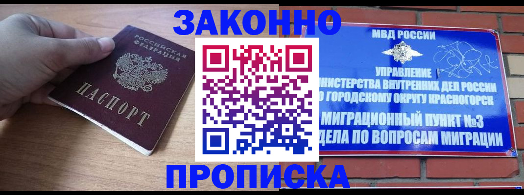 временная регистрация адрес в Лисках