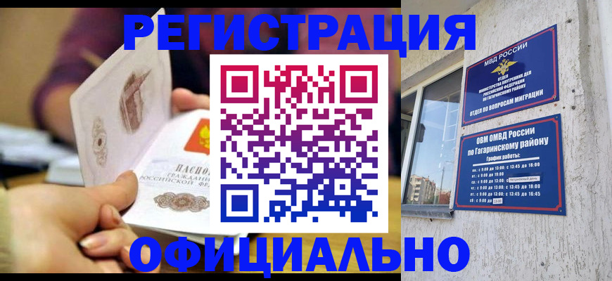 временная регистрация госуслуги в Лисках