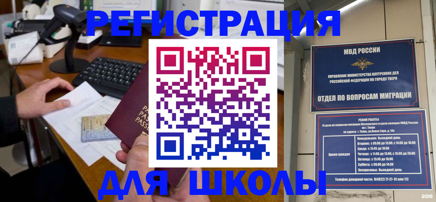 временная регистрация недорого в Лисках