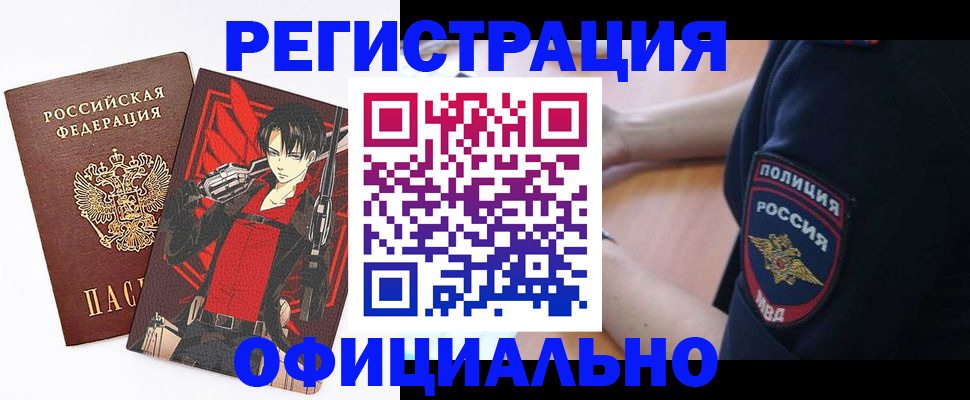 временная регистрация гарантия в Лисках