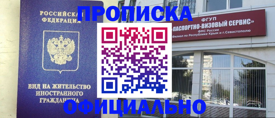 временная регистрация недорого в Лисках